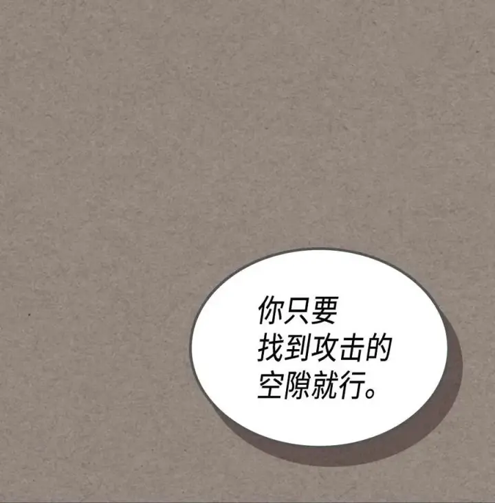 漫画《归还者的魔法要特别》136 136第38张图