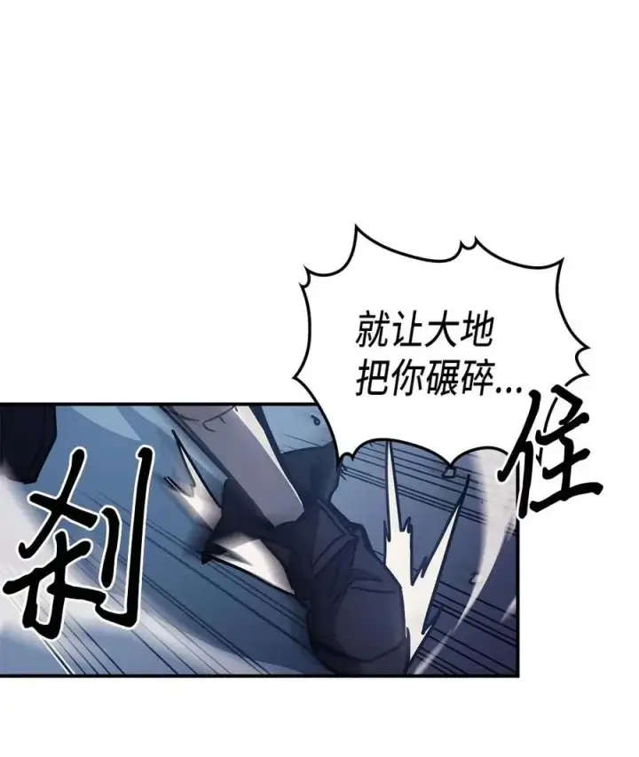 漫画《归还者的魔法要特别》136 136第44张图