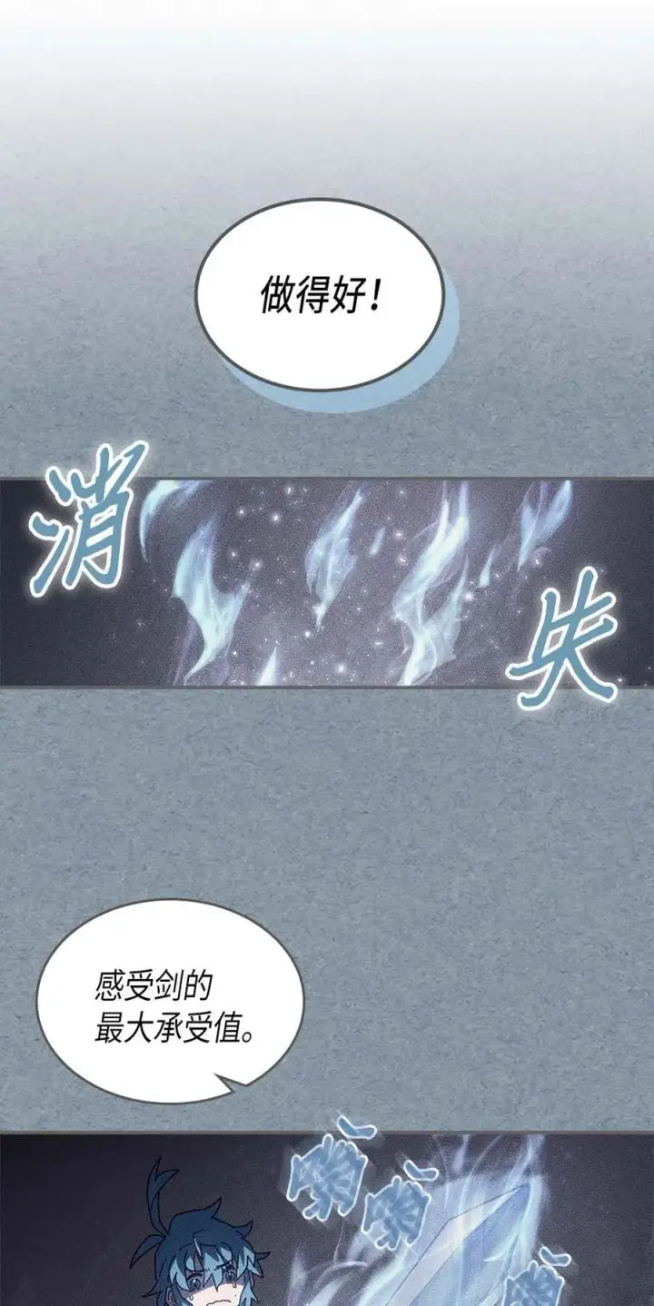 漫画《归还者的魔法要特别》136 136第48张图