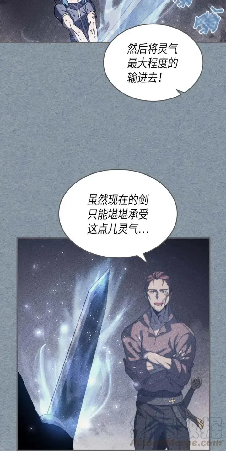 漫画《归还者的魔法要特别》136 136第49张图
