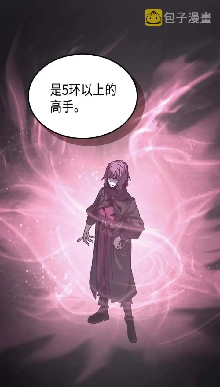 漫画《归还者的魔法要特别》136 136第5张图