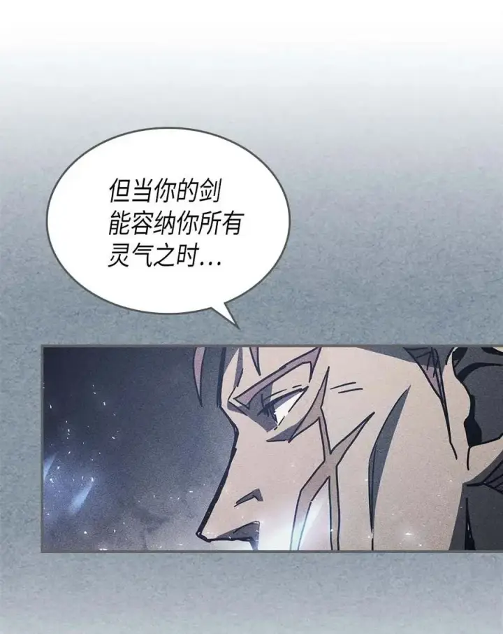 漫画《归还者的魔法要特别》136 136第51张图