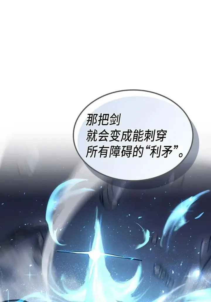 漫画《归还者的魔法要特别》136 136第53张图