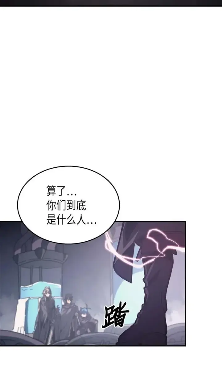 漫画《归还者的魔法要特别》136 136第6张图