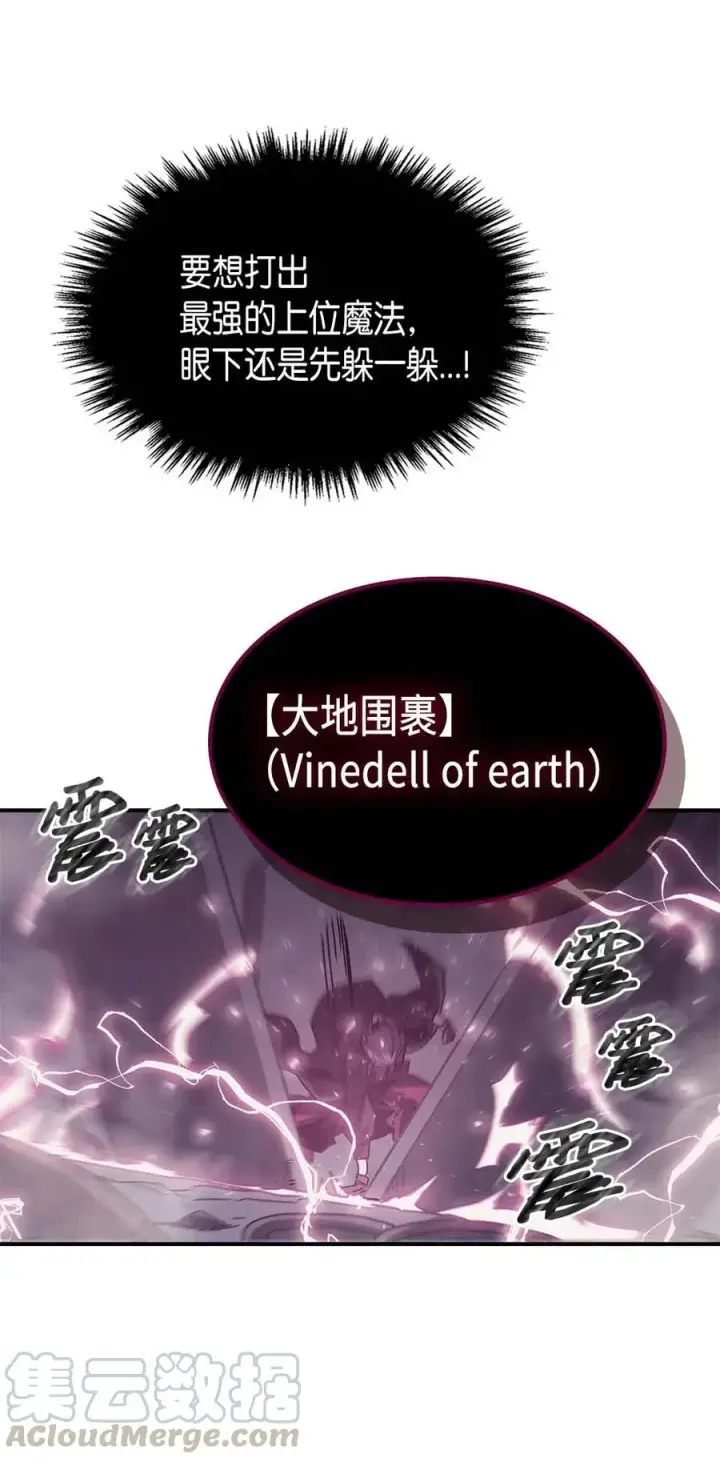 漫画《归还者的魔法要特别》136 136第61张图