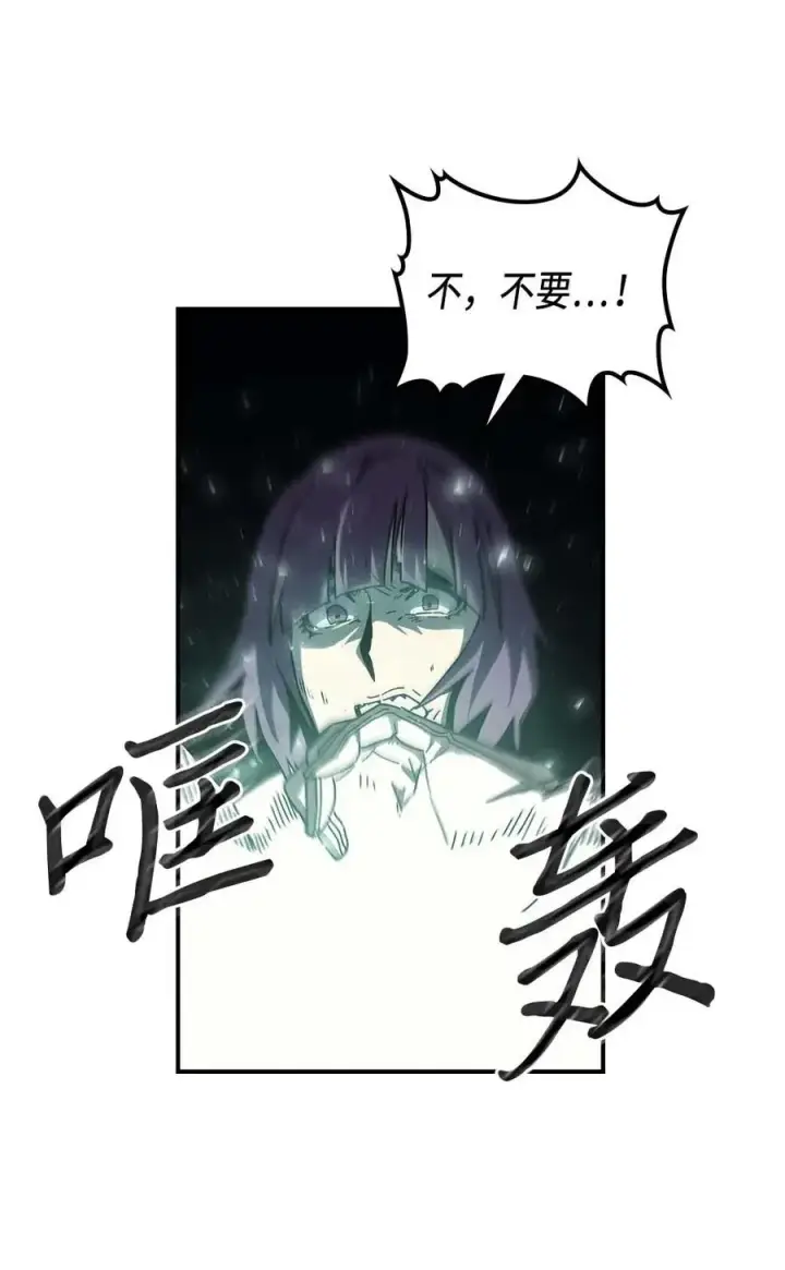 漫画《归还者的魔法要特别》136 136第63张图