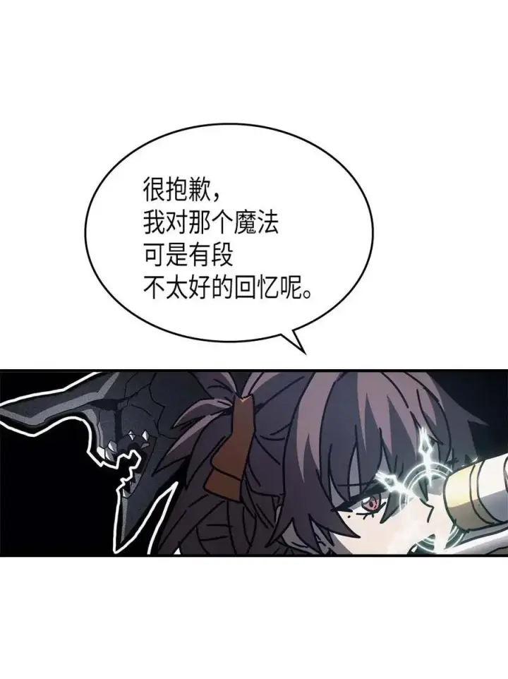 漫画《归还者的魔法要特别》136 136第65张图