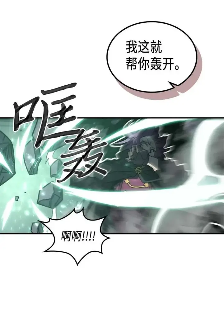 漫画《归还者的魔法要特别》136 136第66张图