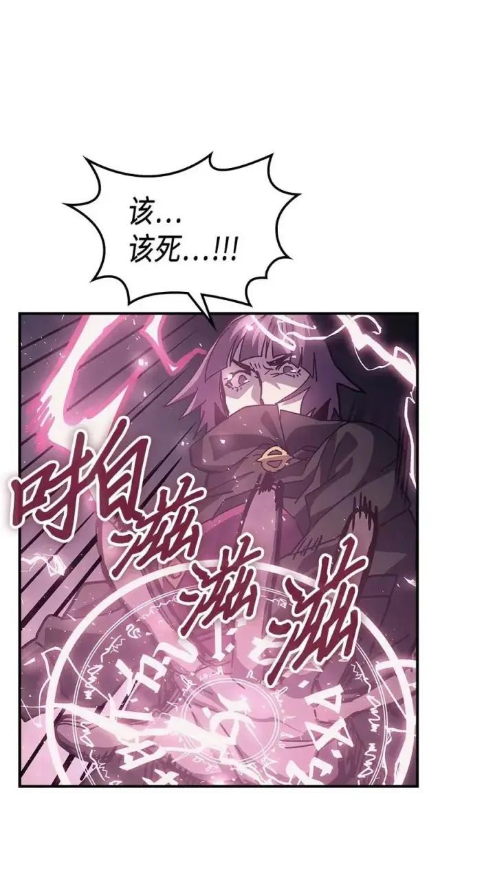 漫画《归还者的魔法要特别》136 136第69张图