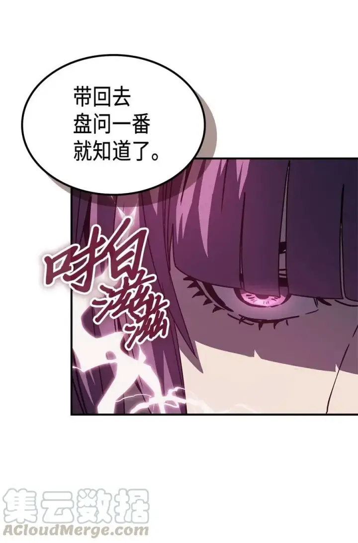 漫画《归还者的魔法要特别》136 136第7张图