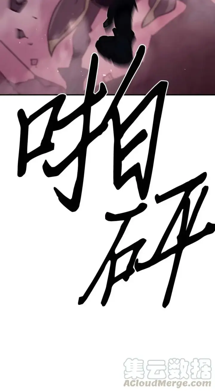 漫画《归还者的魔法要特别》136 136第76张图