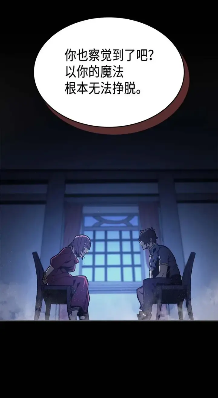 漫画《归还者的魔法要特别》137 137第12张图