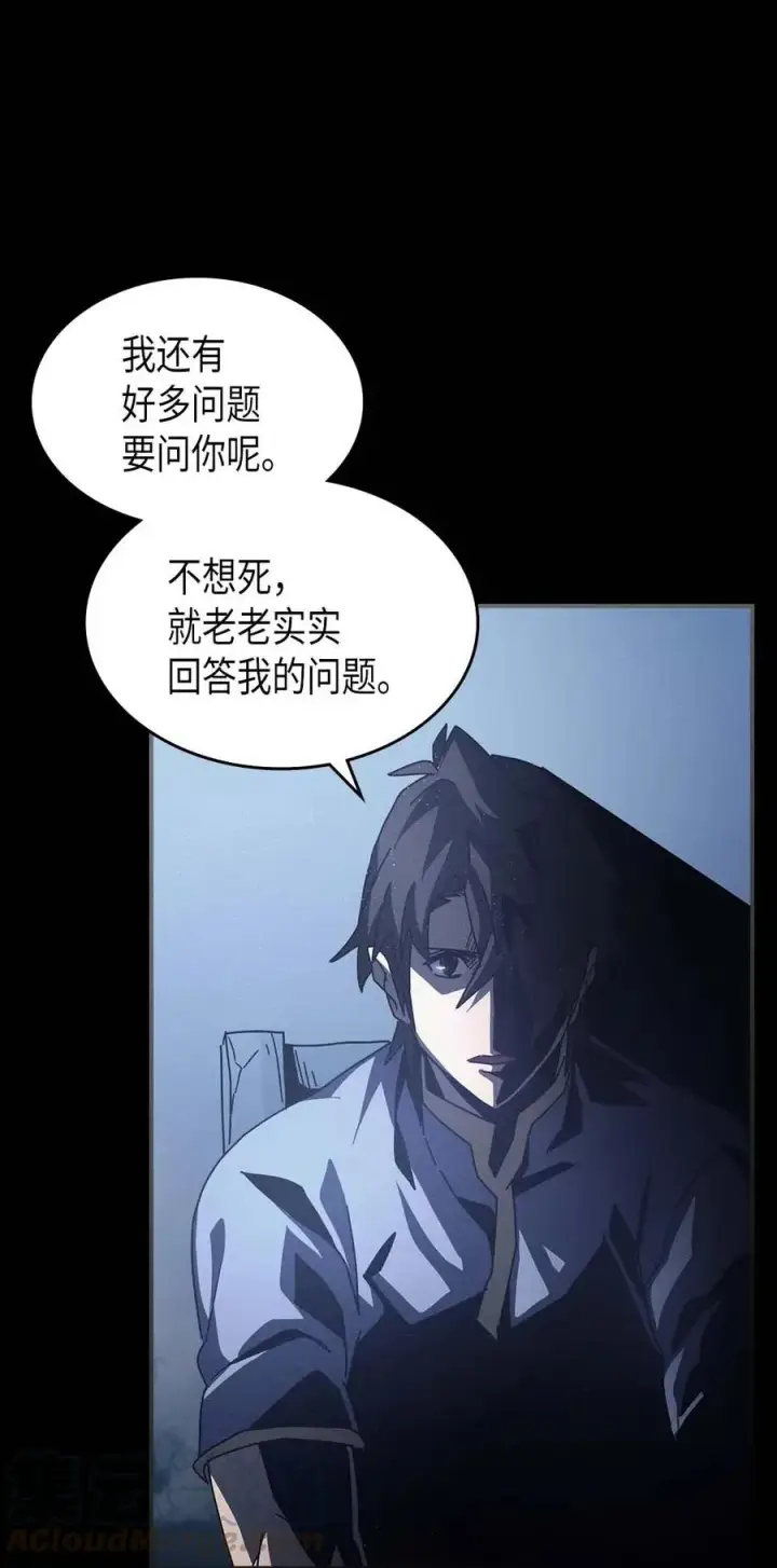 漫画《归还者的魔法要特别》137 137第13张图