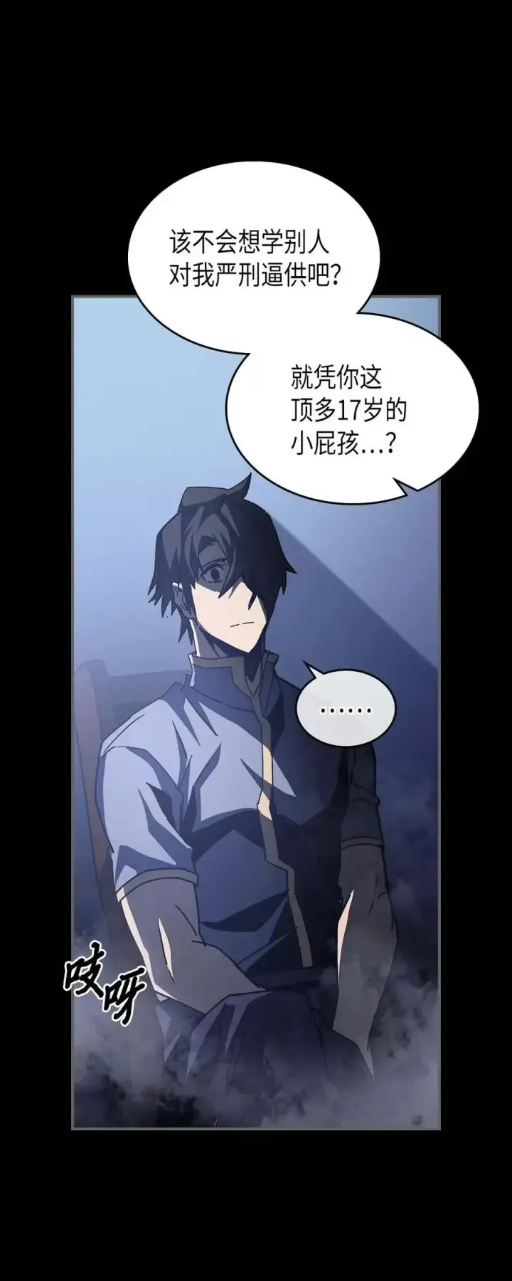 漫画《归还者的魔法要特别》137 137第15张图
