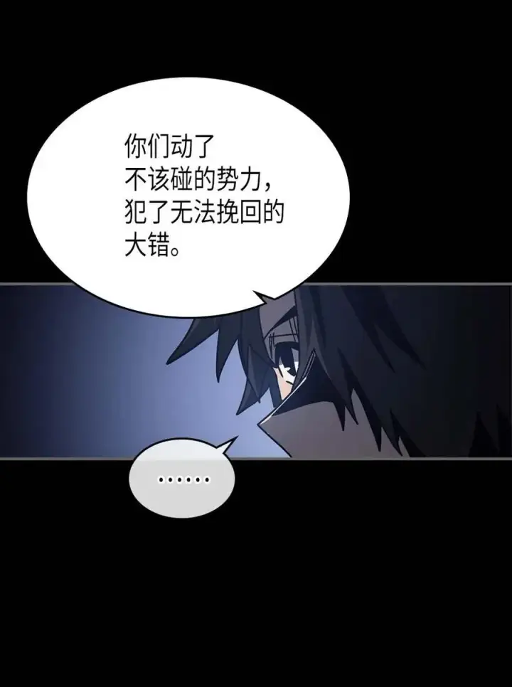 漫画《归还者的魔法要特别》137 137第17张图