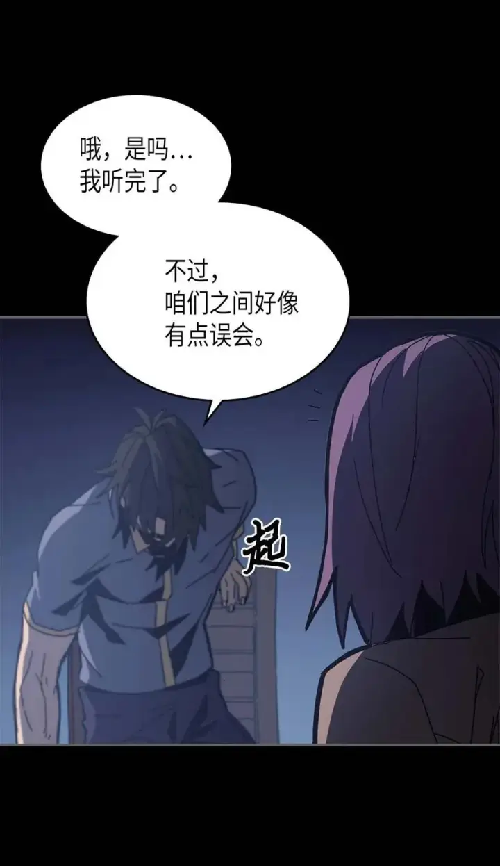 漫画《归还者的魔法要特别》137 137第18张图