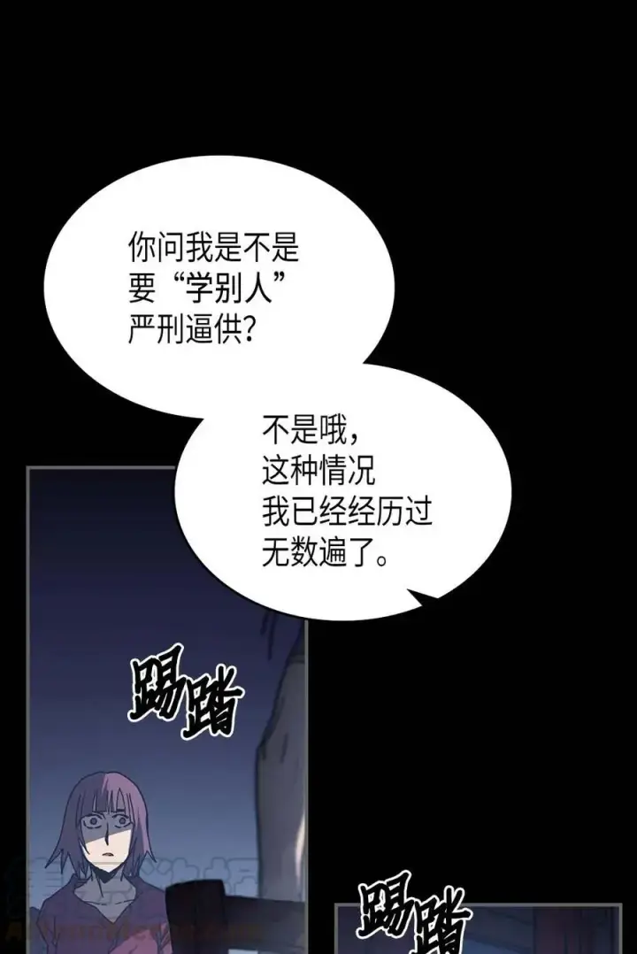 漫画《归还者的魔法要特别》137 137第19张图