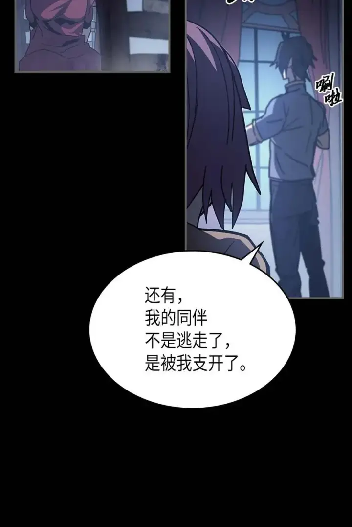 漫画《归还者的魔法要特别》137 137第20张图