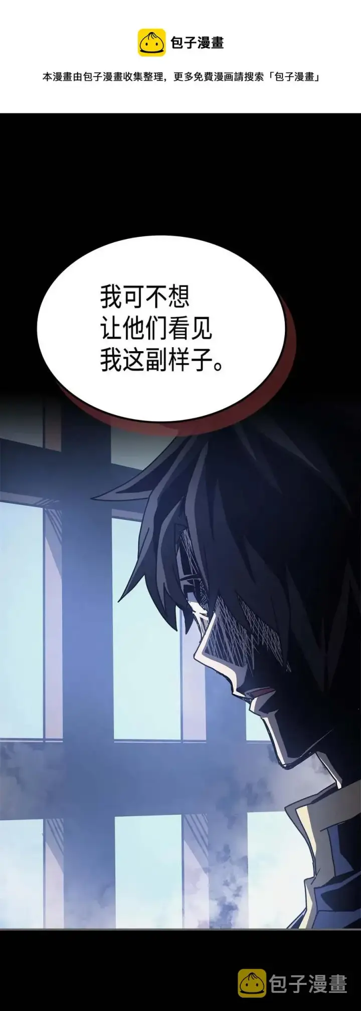 漫画《归还者的魔法要特别》137 137第21张图