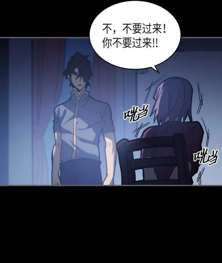 漫画《归还者的魔法要特别》137 137第23张图