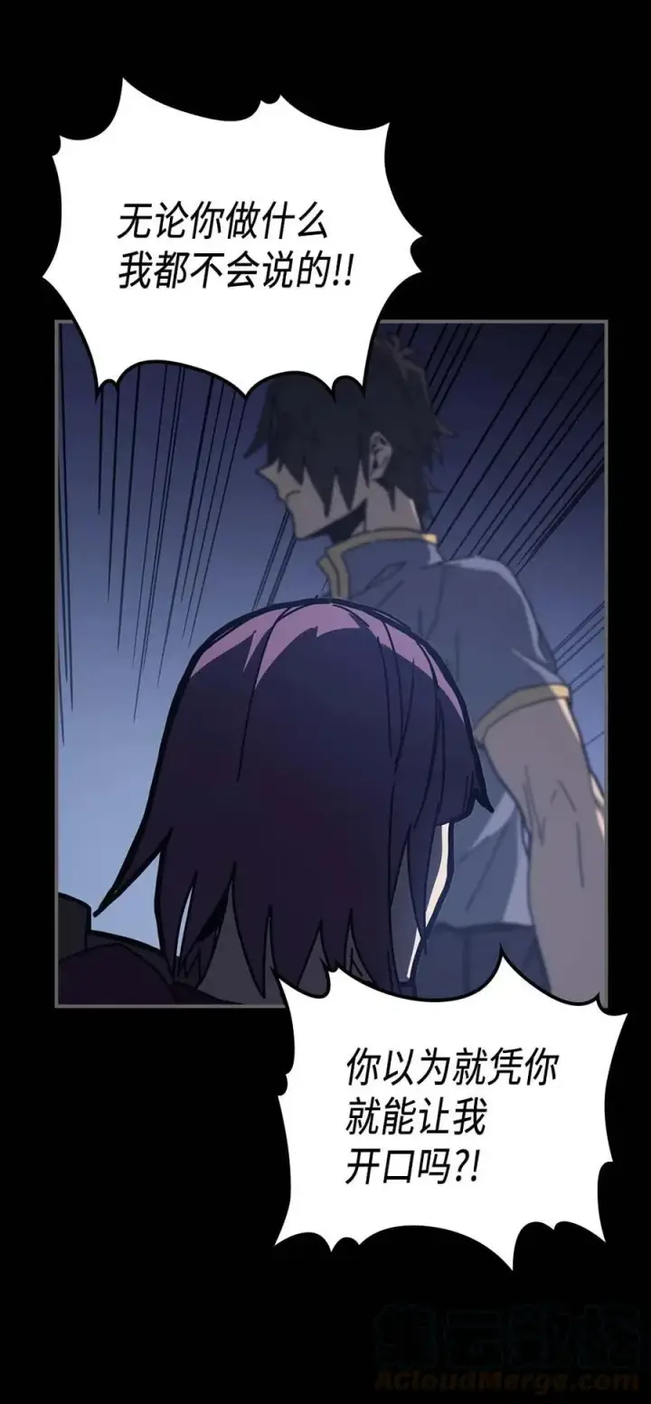 漫画《归还者的魔法要特别》137 137第25张图
