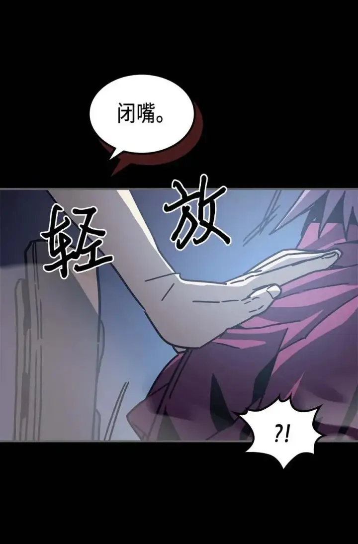 漫画《归还者的魔法要特别》137 137第26张图