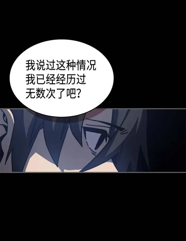 漫画《归还者的魔法要特别》137 137第27张图