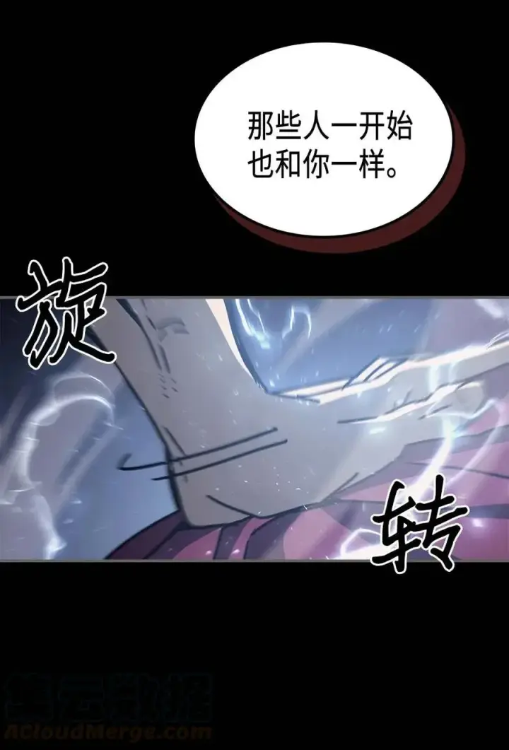 漫画《归还者的魔法要特别》137 137第28张图