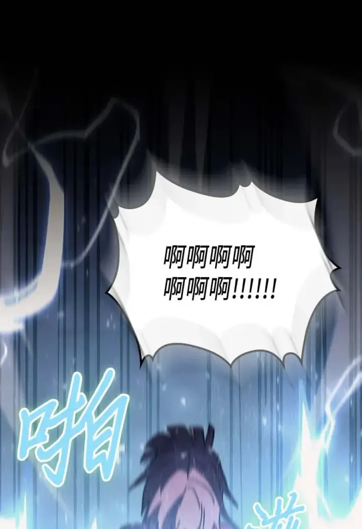 漫画《归还者的魔法要特别》137 137第29张图