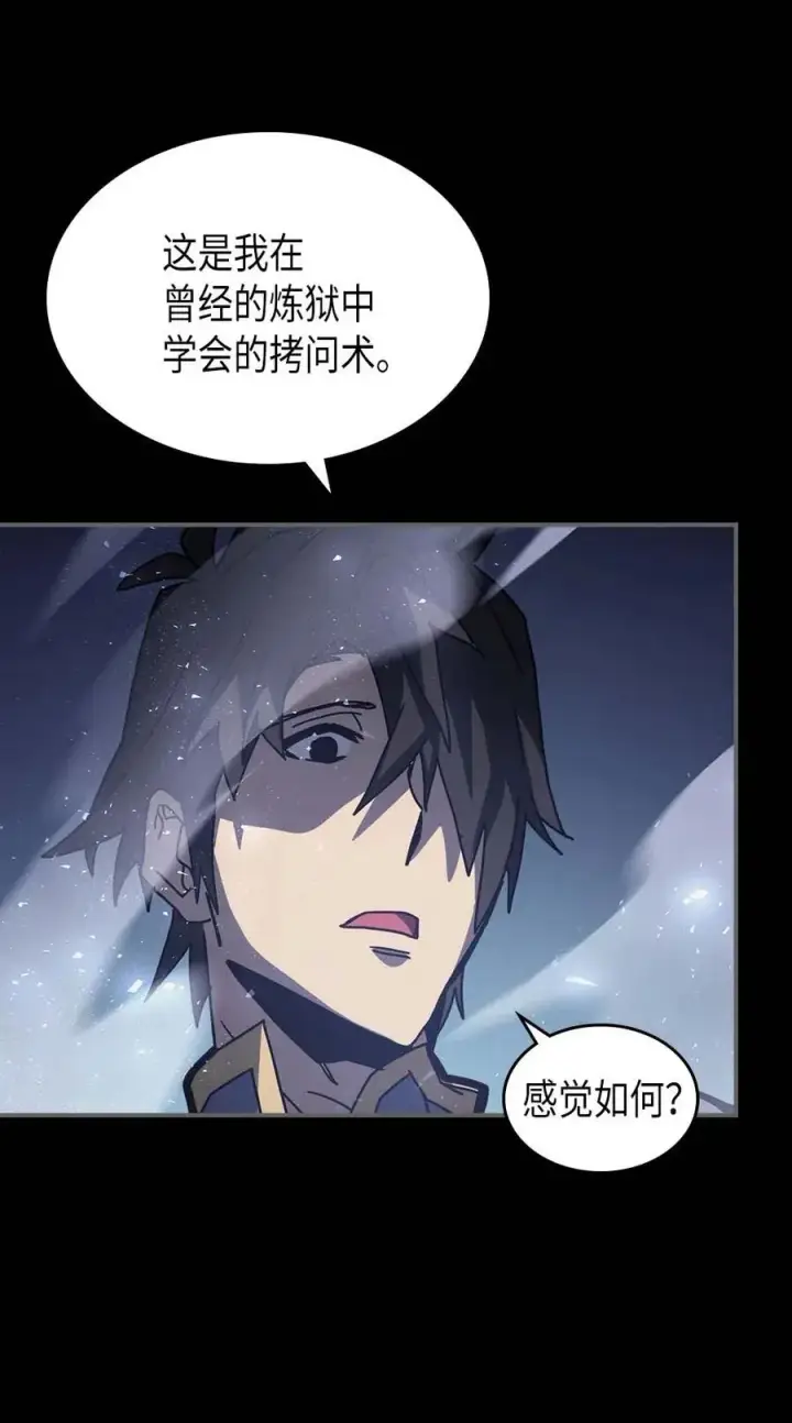 漫画《归还者的魔法要特别》137 137第32张图