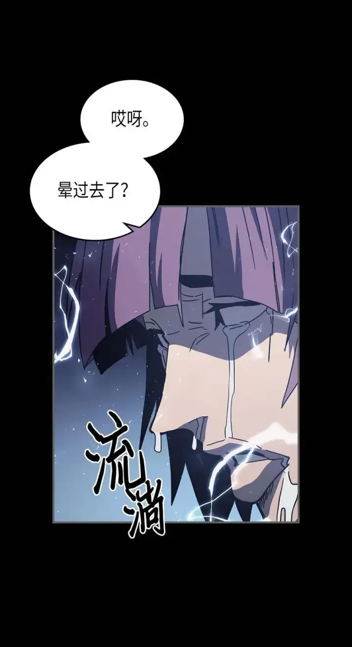漫画《归还者的魔法要特别》137 137第35张图