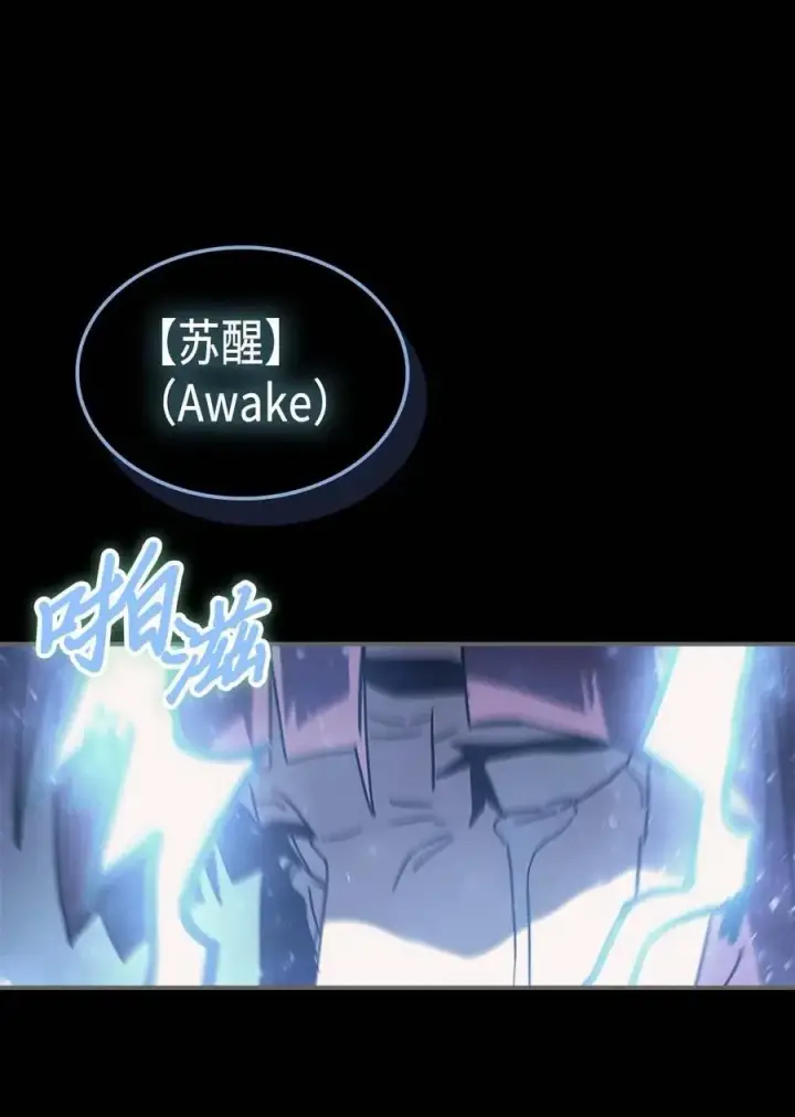漫画《归还者的魔法要特别》137 137第36张图