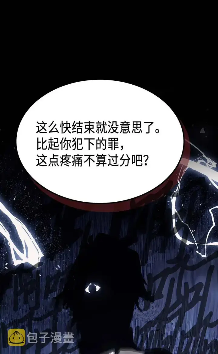 漫画《归还者的魔法要特别》137 137第38张图