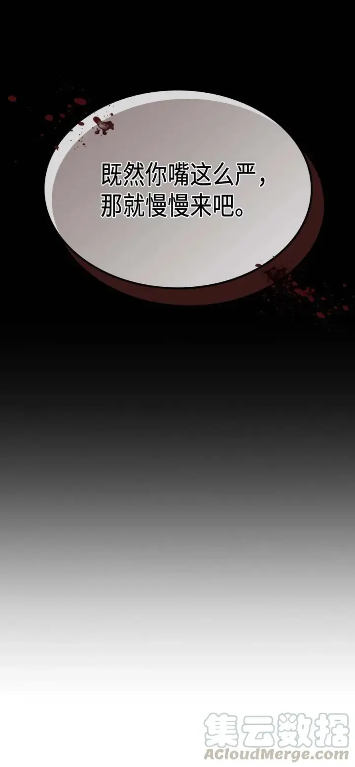 漫画《归还者的魔法要特别》137 137第40张图