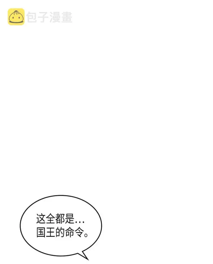 漫画《归还者的魔法要特别》137 137第41张图