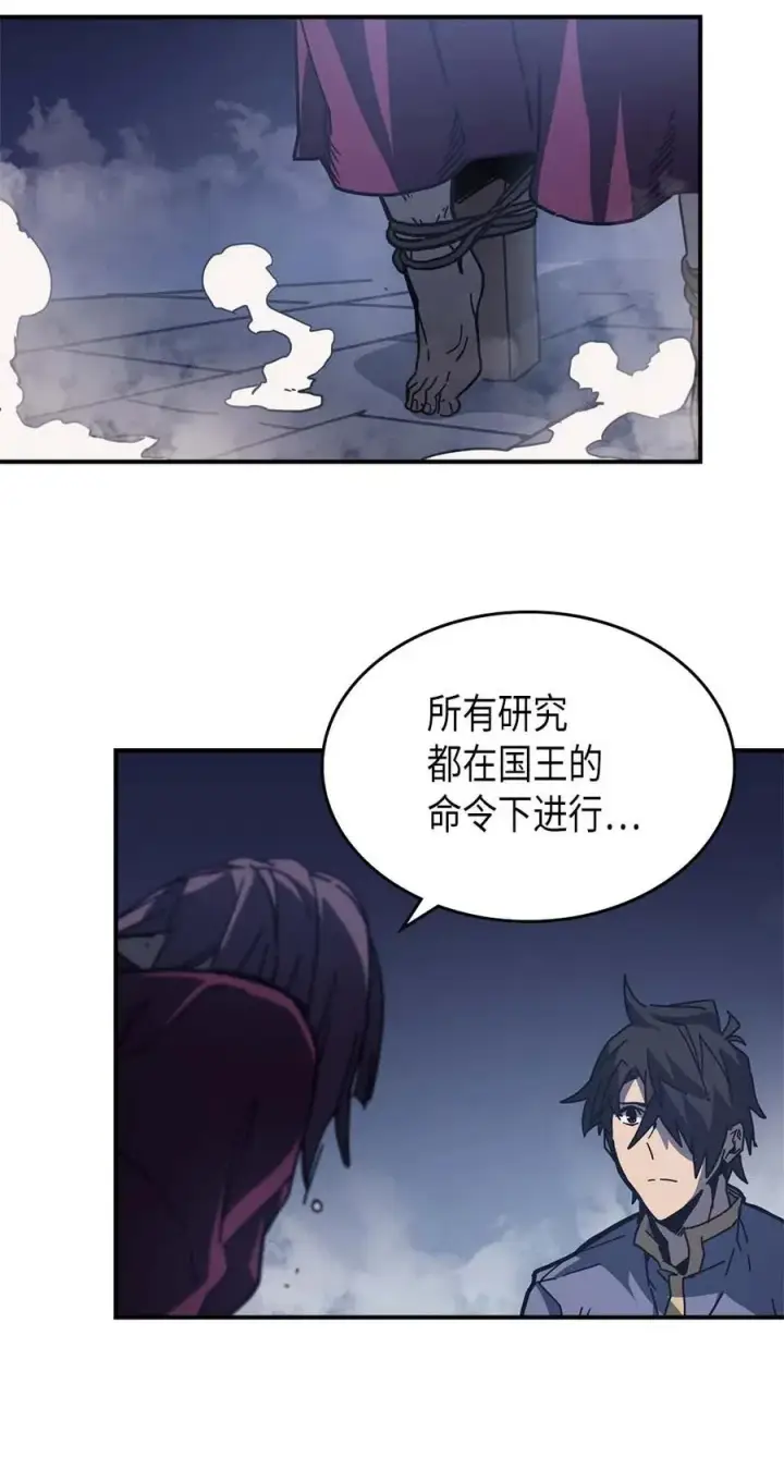 漫画《归还者的魔法要特别》137 137第42张图