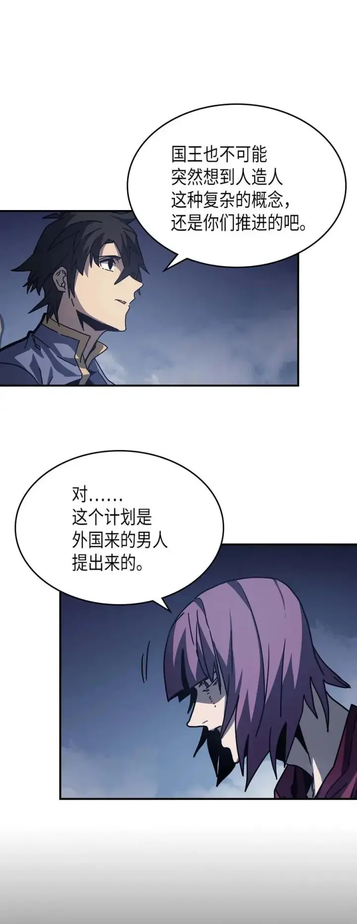 漫画《归还者的魔法要特别》137 137第44张图