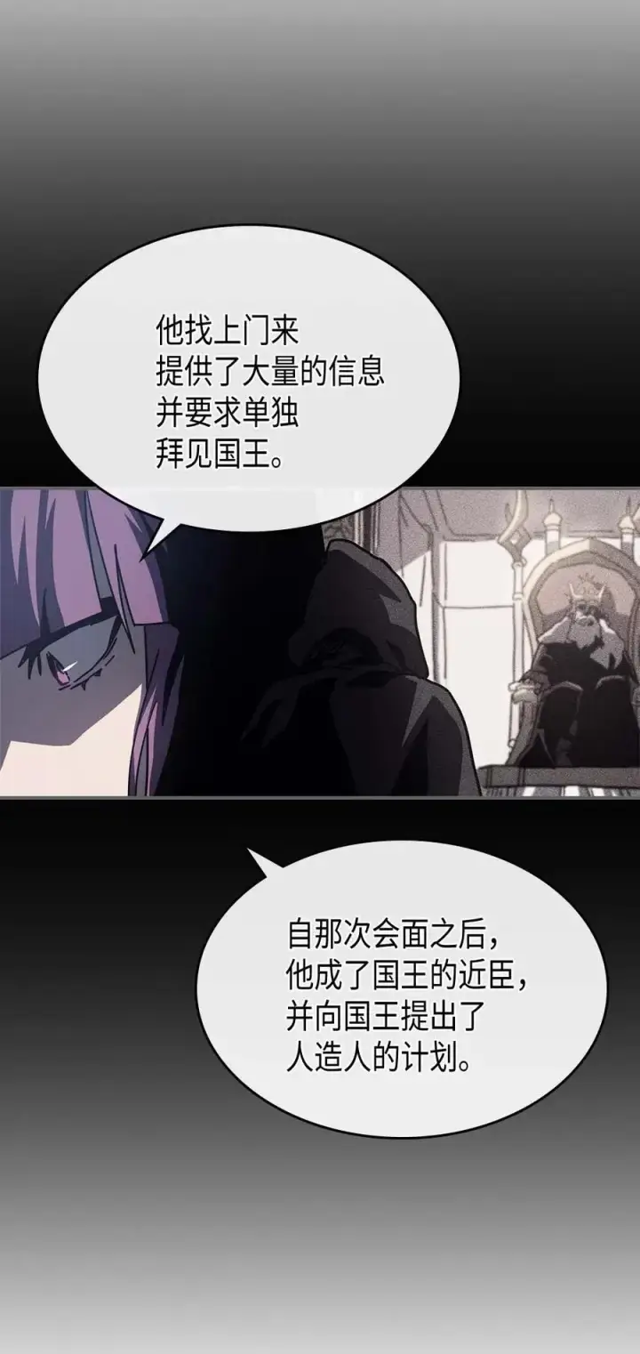 漫画《归还者的魔法要特别》137 137第45张图