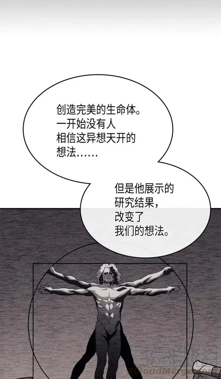 漫画《归还者的魔法要特别》137 137第46张图