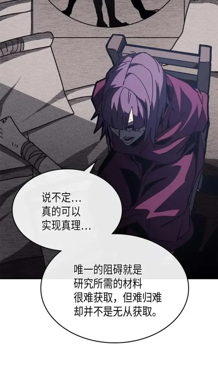 漫画《归还者的魔法要特别》137 137第47张图