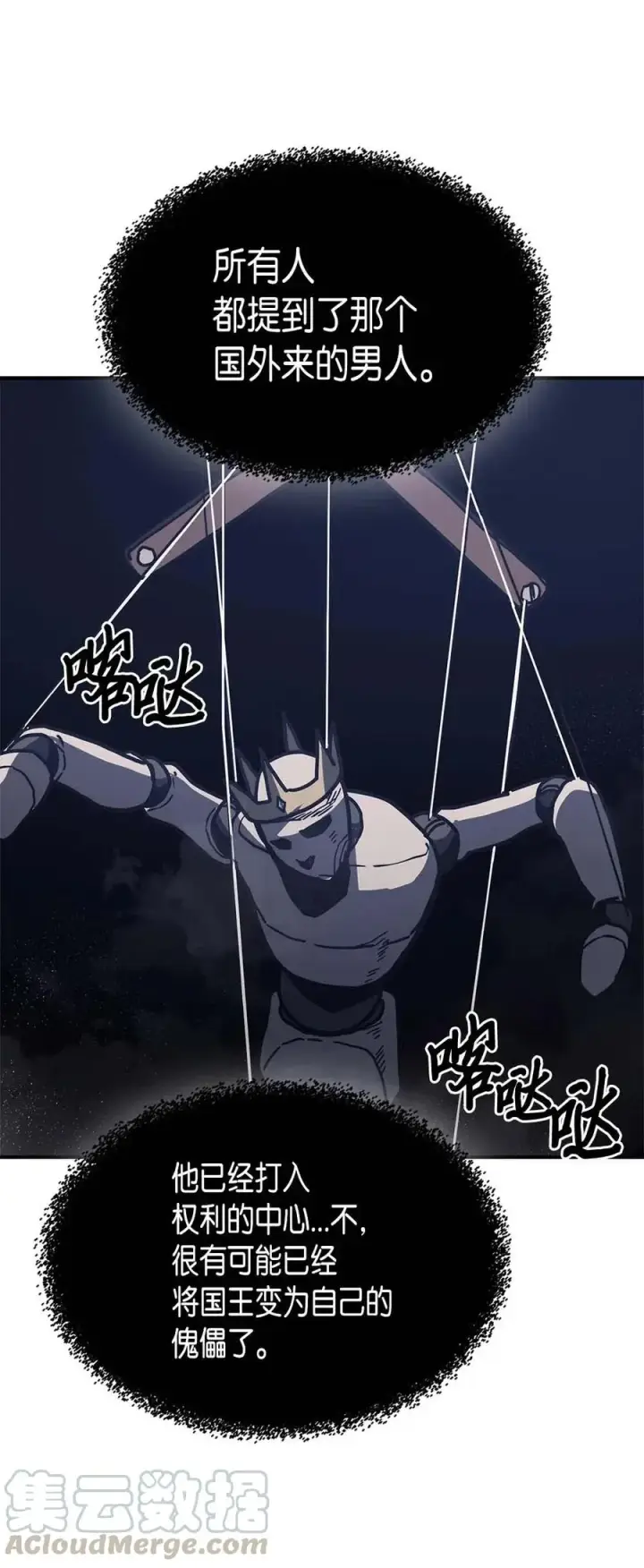 漫画《归还者的魔法要特别》137 137第49张图