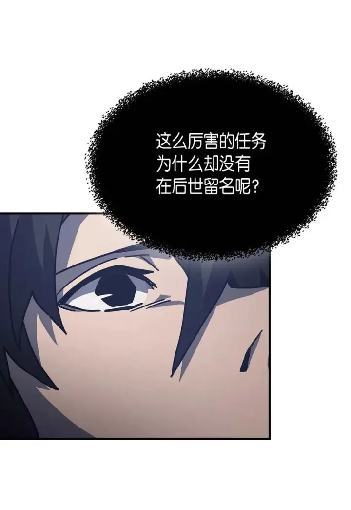 漫画《归还者的魔法要特别》137 137第50张图