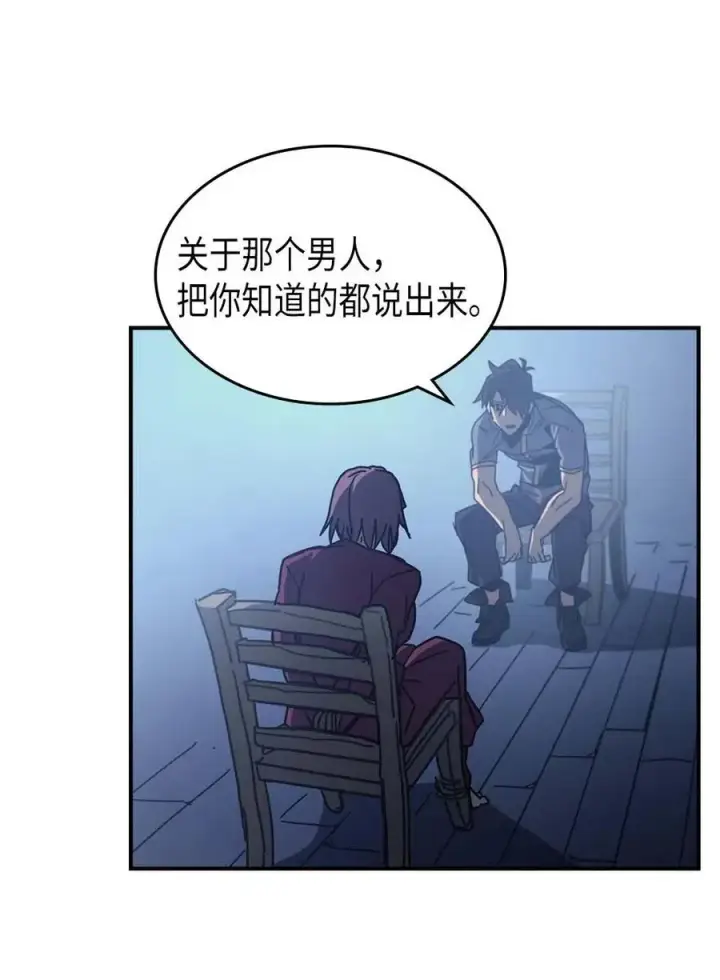 漫画《归还者的魔法要特别》137 137第51张图