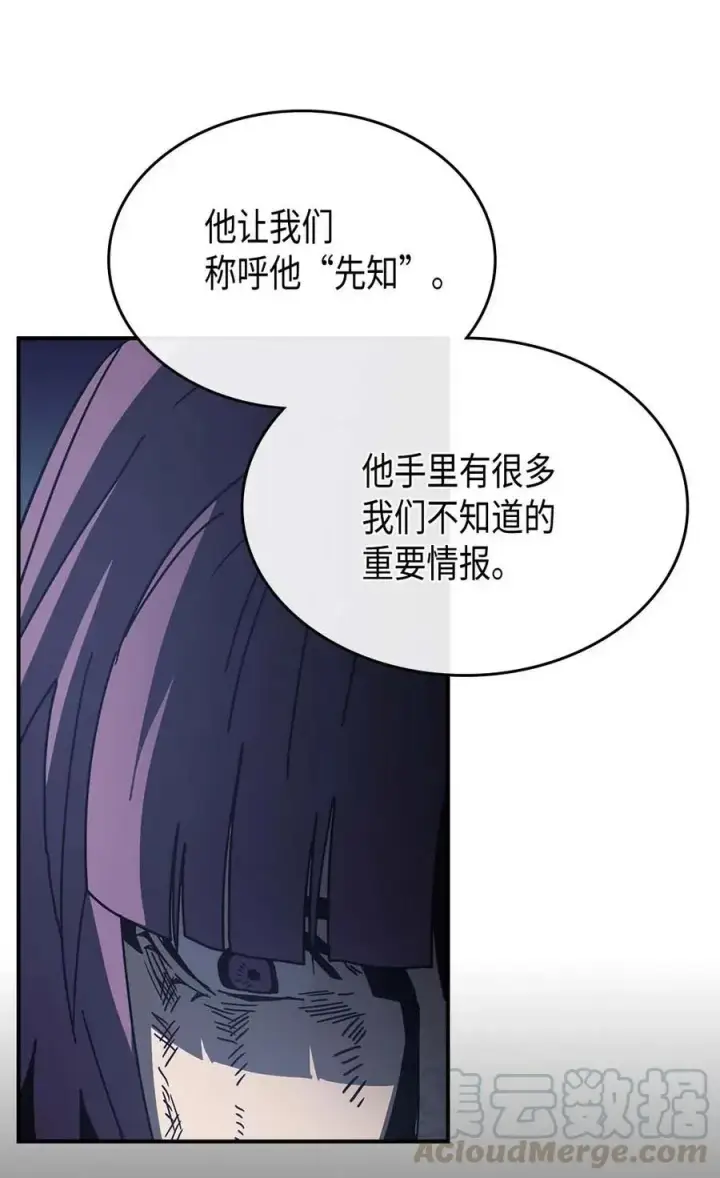 漫画《归还者的魔法要特别》137 137第52张图
