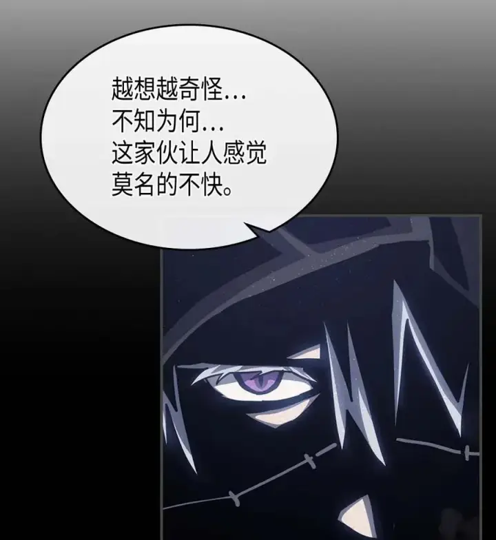 漫画《归还者的魔法要特别》137 137第53张图