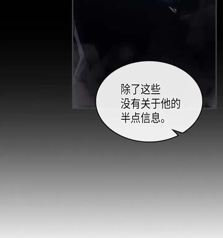 漫画《归还者的魔法要特别》137 137第54张图