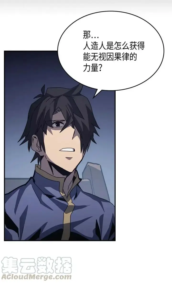 漫画《归还者的魔法要特别》137 137第55张图