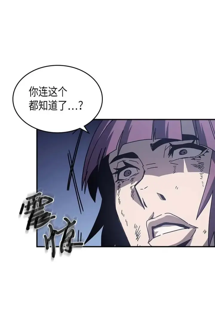 漫画《归还者的魔法要特别》137 137第56张图