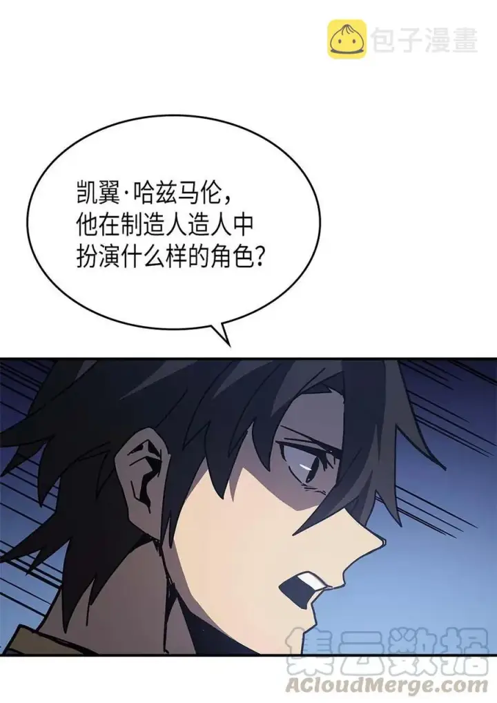 漫画《归还者的魔法要特别》137 137第58张图