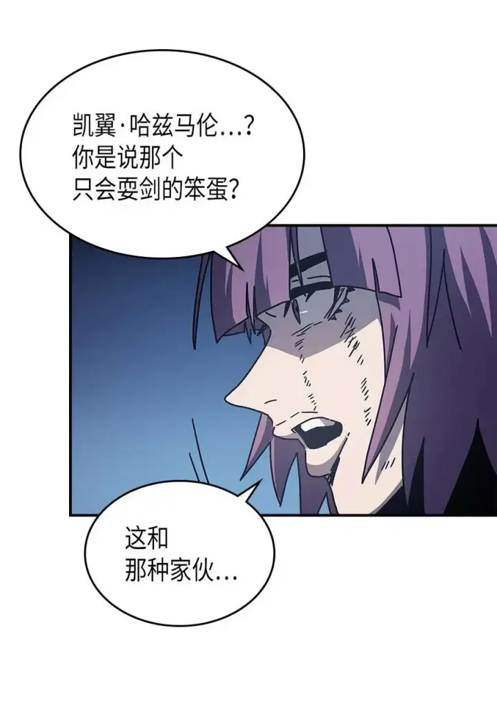 漫画《归还者的魔法要特别》137 137第59张图
